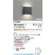 画像2: コイズミ照明 AB56462 ブラケット 調光 LED 温白色 高演色LEDR+ arkia マットグレー ∽ (2)