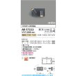 画像2: コイズミ照明 AB57222 ブラケット 調光 LED 電球色 高演色LEDR+ arkia マットグレー ∽ (2)
