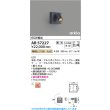画像2: コイズミ照明 AB57227 ブラケット 調光 LED 電球色 高演色LEDR+ arkia マットグレー ∽ (2)