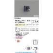 画像2: コイズミ照明 AB57228 ブラケット 調光 LED 温白色 高演色LEDR+ arkia マットグレー ∽ (2)