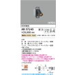 画像2: コイズミ照明 AB57245 ブラケット 調光 LED 電球色 高演色LEDR+ arkia マットグレー ∽ (2)