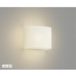 画像1: コイズミ照明 AB57376 ブラケット 調光 LED 温白色 高演色LEDR+ 密閉型 乳白色消し ∽ (1)