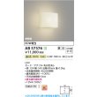 画像2: コイズミ照明 AB57376 ブラケット 調光 LED 温白色 高演色LEDR+ 密閉型 乳白色消し ∽ (2)