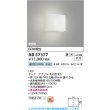 画像2: コイズミ照明 AB57377 ブラケット 調光 LED 昼白色 高演色LEDR+ 密閉型 乳白色消し ∽ (2)