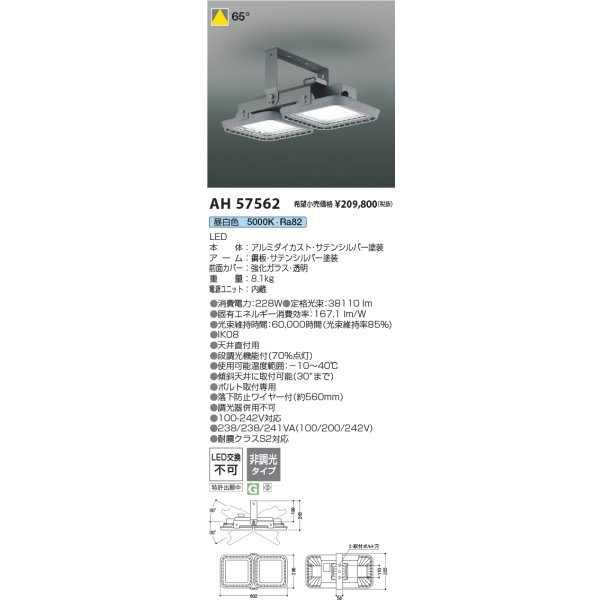 画像2: コイズミ照明 AH57562 ハイパワーベースライト 非調光 LED 昼白色 サテンシルバー ∽ (2)
