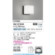 画像2: コイズミ照明 AU57444 浴室灯 非調光 LED 昼白色 直付・壁付取付 防雨・防湿型 黒色 ∽ (2)