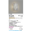 画像2: コイズミ照明 AB57408 ブラケット 調光 LED 電球色 和風 木製 銀焼箔仕上 ∽ (2)