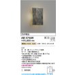 画像2: コイズミ照明 AB57409 ブラケット 調光 LED 電球色 和風 木製 黒焼箔仕上 ∽ (2)