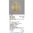 画像2: コイズミ照明 AB57410 ブラケット 調光 LED 電球色 和風 木製 中金箔仕上 ∽ (2)