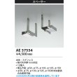 画像2: コイズミ照明 AE57554 部材 スペーサー 12個入 ∽ (2)