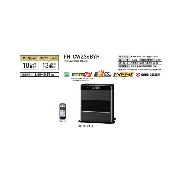 画像2: コロナ FH-CWZ36BYH(KG) 石油ファンヒーター WZシリーズ 木造10畳/コンクリート13畳 リモコン付 グランブラック (2)