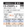 画像2: 『在庫あり』 パナソニック CS-256DFL-W エアコン 8畳 ルームエアコン Fシリーズ エオリア 単相100V 8畳程度 クリスタルホワイト CS-255DFL-W の後継品 ☆2 (2)