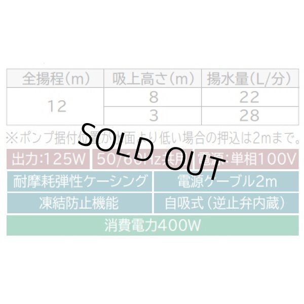 画像2: 【在庫あり】日立 ポンプ　WT-P125Y　タンク式浅井戸用インバーターポンプ「圧力強(つよし)くん」 単相100V ※WT-P125X後継機種 [☆2] (2)