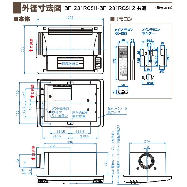 82%OFF!】 ジアテンツー2高須産業 浴室換気乾燥暖房機 1室換気 200Vタイプ BF-231SHA2 白