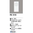 画像2: 【在庫あり】オーデリック　RC919　リモコンユニット Bluetooth 簡単リモコン 調光・調色 ミニサイズ 壁付ホルダー式(マグネット式) [☆] (2)