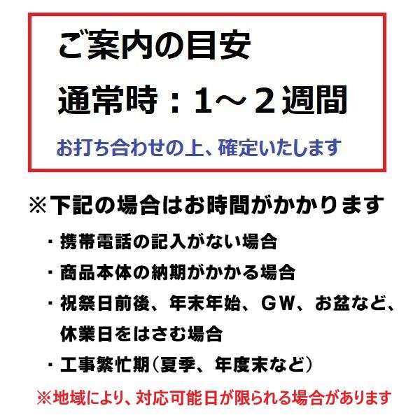 画像5: 【購入者限定】設置工事 ルームエアコン 壁掛型(2.8kw迄）※当店エアコン購入された方限定 (5)