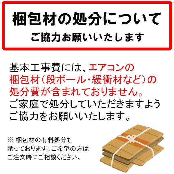 画像4: 【購入者限定】設置工事 ルームエアコン 壁掛型(5.6kw迄）※当店エアコン購入された方限定 (4)