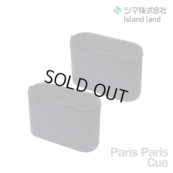 画像1: 『在庫あり』 パリパリキュー 脱臭フィルター PPC-15-AC33 生ごみ減量乾燥機PPC-15用 2個入り シマ株式会社 [本州四国送料無料] ☆ (1)