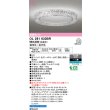 画像2: [在庫あり] オーデリック OL291633BR シーリングライト 12畳 調光調色 Bluetooth リモコン別売 LED一体型 高演色LED マットホワイト ☆ (2)