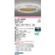 画像2: 『在庫あり』 オーデリック OL291635BR シーリングライト 12畳 調光調色 Bluetooth リモコン別売 LED一体型 高演色LED サテンゴールド ☆ (2)