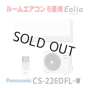 画像: 『在庫あり』 パナソニック CS-226DFL-W エアコン 6畳 ルームエアコン Fシリーズ エオリア 単相100V 6畳程度 クリスタルホワイト CS-225DFL-Wの後継品 ☆