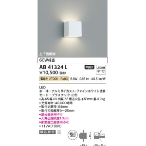 画像: コイズミ照明　AB41324L　ブラケット MINI埋込タイプ 白熱球60W相当 LED一体型 電球色 ファインホワイト 埋込穴φ50