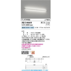 画像: コイズミ照明 AB54669 ブラケット 調光 調光器別売 LED一体型 昼白色 直付・壁付取付 上下配光 白色