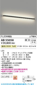 画像: コイズミ照明 AB55058 ブラケット 調光 調光器別売 LED一体型 温白色 上下配光 マットブラック
