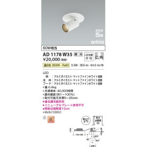 コイズミ照明 AD54725 ベースライト 埋込穴916×40 調光 調光器別売 LED