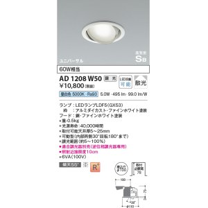 コイズミ照明 AD1219W27 ダウンライト 埋込穴φ100 調光 調光器別売 LED