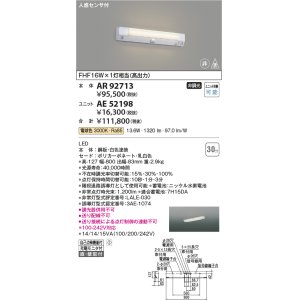 画像: コイズミ照明　AE52198　LEDユニット形ベースライト ユニットのみ (本体別売) LED一体型 非調光 電球色