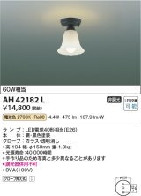 画像: コイズミ照明　AH42182L　小型シーリングライト 白熱球60W相当 LED一体型 電球色 ガラス 透明消し 黒
