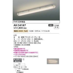 画像: コイズミ照明　AH54187　ベースライト 非調光 LED一体型 電球色 直付・壁付取付 グレー