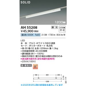 画像: コイズミ照明 AH55208 ベースライト 調光 調光器別売 LED一体型 昼白色 直付・壁付取付 プラグタイプ 1200mmタイプ ホワイト