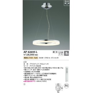 画像: コイズミ照明　AP42695L　シャンデリア Modelish ring 調光 リモコン LED一体型 電球色 〜8畳 [♭]