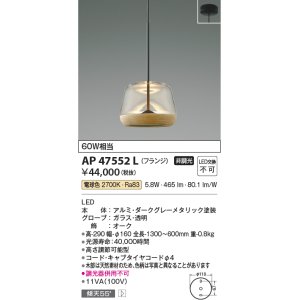 画像: コイズミ照明　AP47552L　ペンダント LED一体型 電球色 フランジ [♭]