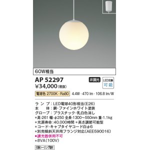 画像: コイズミ照明　AP52297　ペンダントライト LEDランプ交換可能型 非調光 フランジタイプ 電球色 ?[♭]