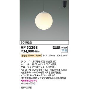 画像: コイズミ照明　AP52298　ペンダントライト LEDランプ交換可能型 非調光 フランジタイプ 電球色 ?[♭]