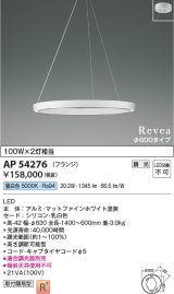 画像: コイズミ照明　AP54276　シャンデリア 調光 調光器別売 LED一体型 昼白色 フランジタイプ Revea マットファインホワイト Φ600