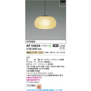 画像: コイズミ照明 AP54828 ペンダント 非調光 LED一体型 電球色 プラグタイプ ダークグレーメタリック