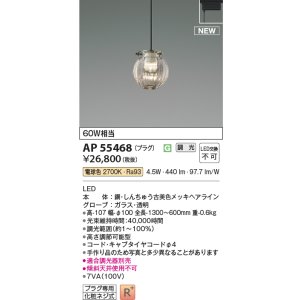 画像: コイズミ照明 AP55468 ペンダント 調光(調光器別売) 電球色 プラグタイプ しんちゅう古美色メッキヘアライン