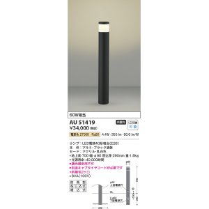 コイズミ照明 - まいどDIY 2号店 (Page 98)