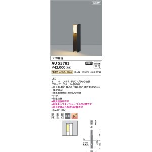画像: コイズミ照明 AU55783 アウトドアライト ガーデンライト 非調光 電球色 下面照射 キャブタイヤケーブル別売 防雨型 サテンブラック