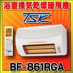 画像: 高須産業 浴室換気乾燥暖房機 BF-861RGA 壁面取付タイプ 換気内蔵 [♭]
