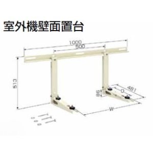 画像: 東芝 ルームエアコン部材　C-KG-L　室外機壁面置台 [■]