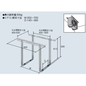 画像: ルームエアコン別売り品 コロナ　C-TZAM　公団用吊り金具 [■【本体同時購入のみ】]