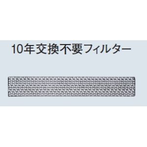 画像: ルームエアコン別売り品 コロナ　CSH-JF2　10年交換不要フィルター [♭■]