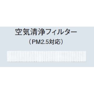 画像: ルームエアコン別売り品 コロナ　CSH-PM1　空気清浄フィルター [■]