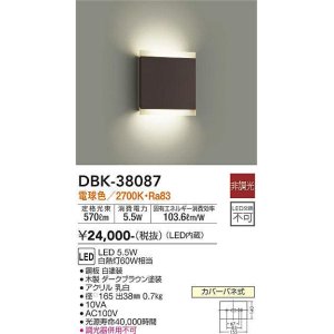 画像: 大光電機(DAIKO)　DBK-38087　ブラケット LED内蔵 非調光 電球色 ダークブラウン