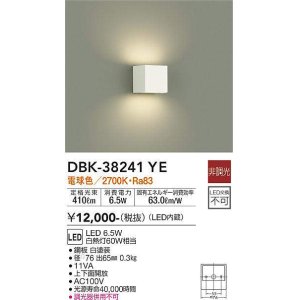 画像: 大光電機(DAIKO)　DBK-38241YE　ブラケット LED内蔵 非調光 電球色